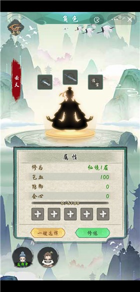 修仙異聞錄