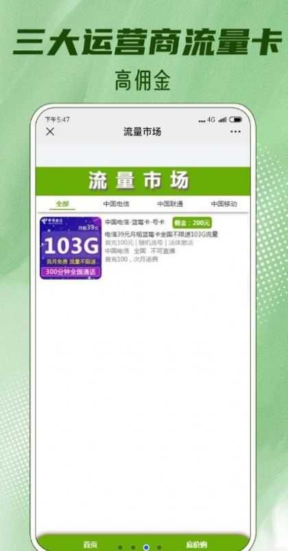 底價購
