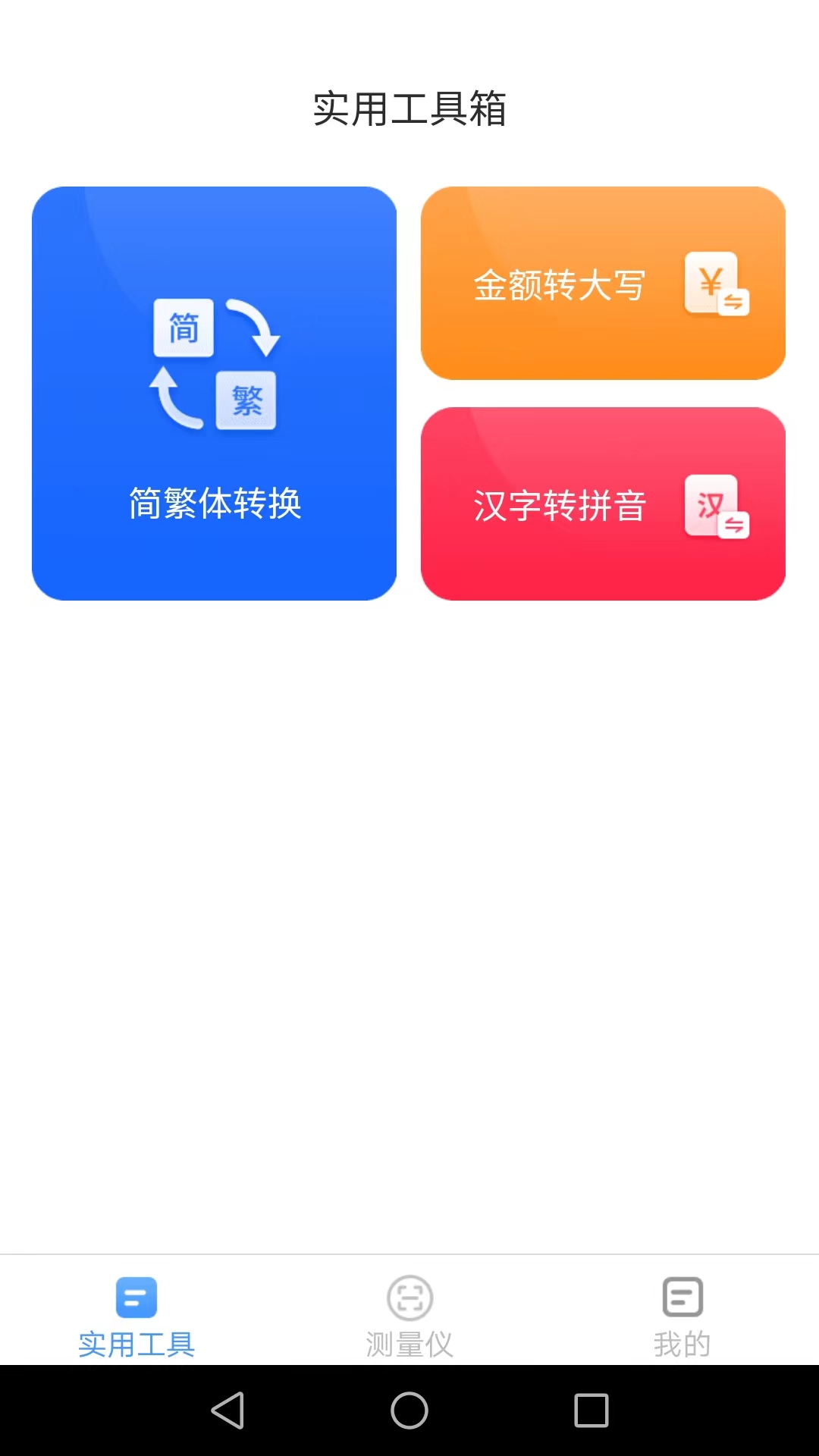 會當完美掃描王
