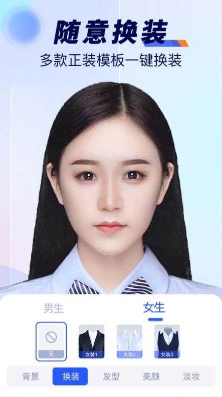 最美標準證件照