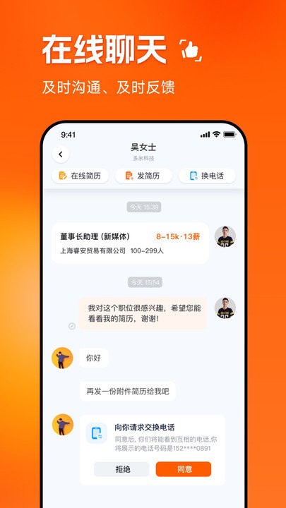 職得干