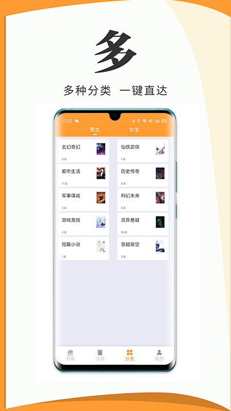 愛讀小說最新免費版