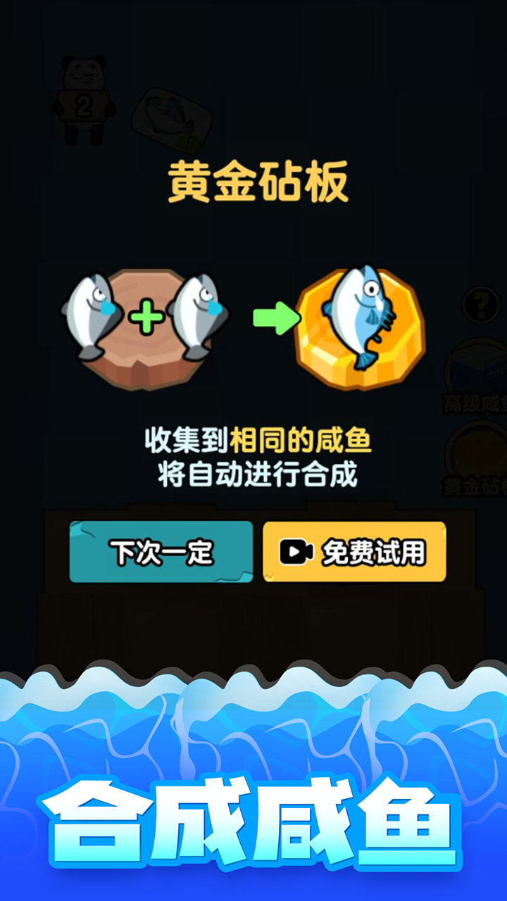 咸魚大戰(zhàn)開朗內(nèi)置菜單最新版