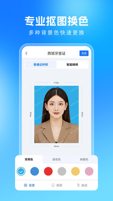 美顏證件照拍攝
