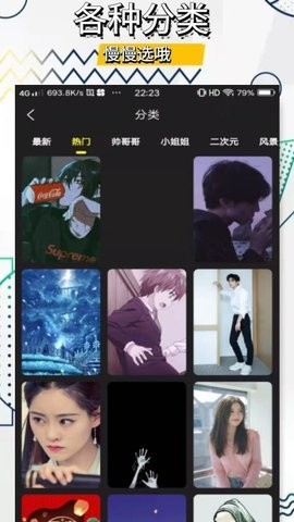 潮壁紙