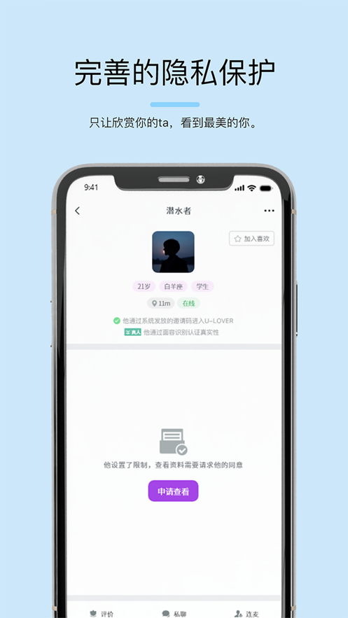 司魚交友