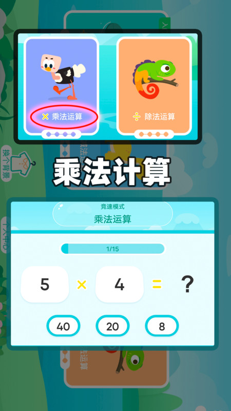 洋聰算數(shù)