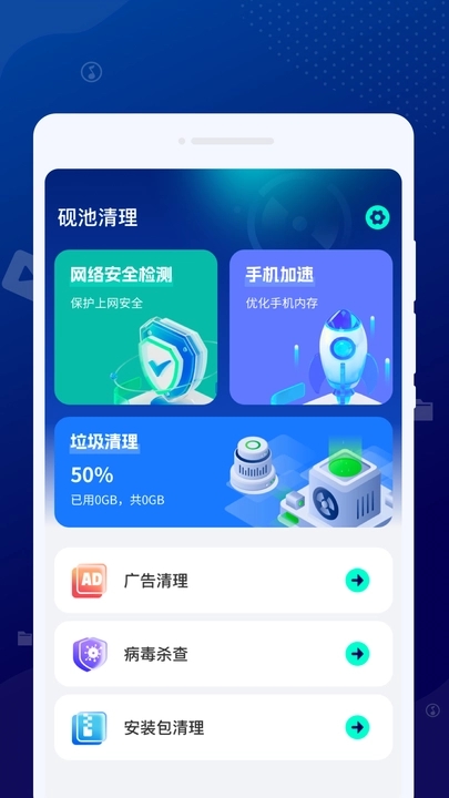 硯池清理