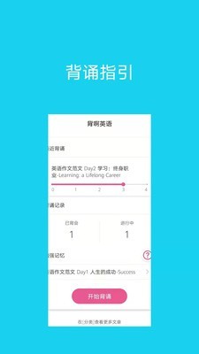 背啊英語
