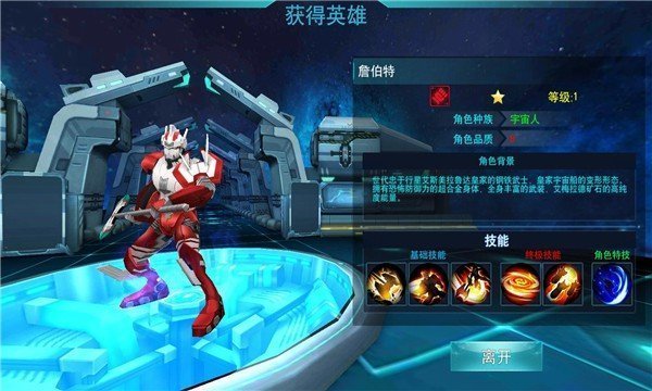 奧特曼傳奇無需登錄版