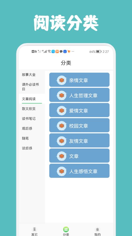 幾何閱讀官網版