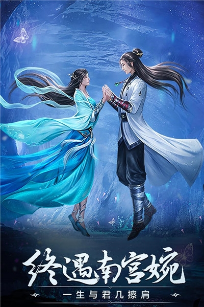凡人修仙傳最新版