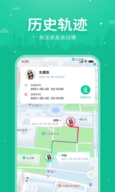位查手機定位找人