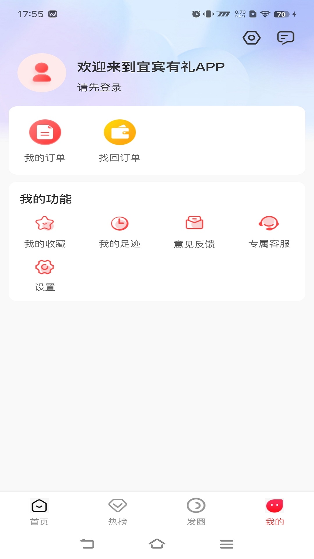 宜賓有禮