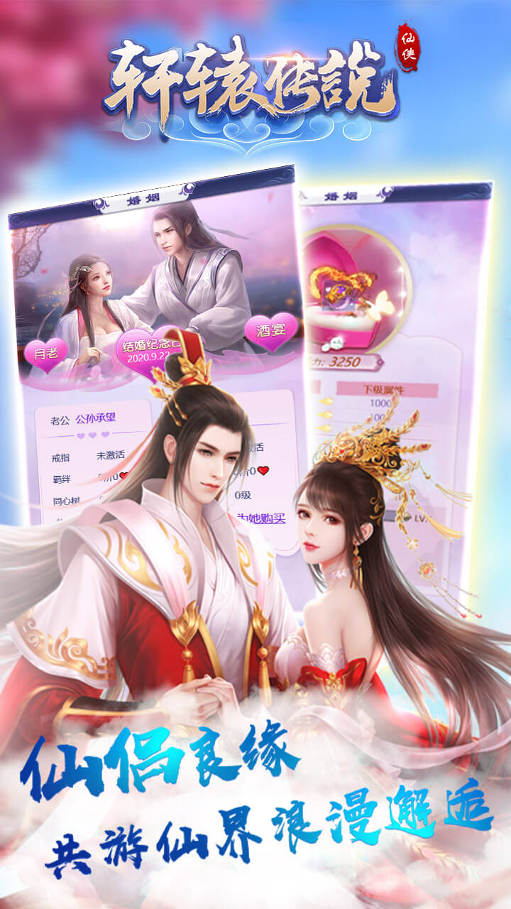 軒轅傳說BT送千充游戲
