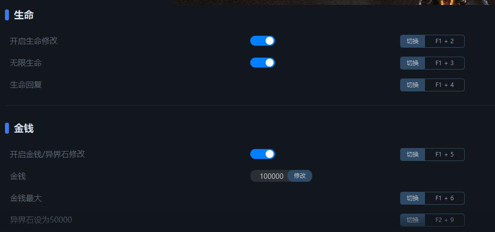 《龍之信條2》v1.0三十八項修改器一修大師版