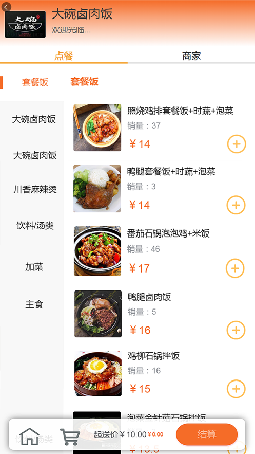 知行外賣