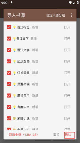 書源閱讀