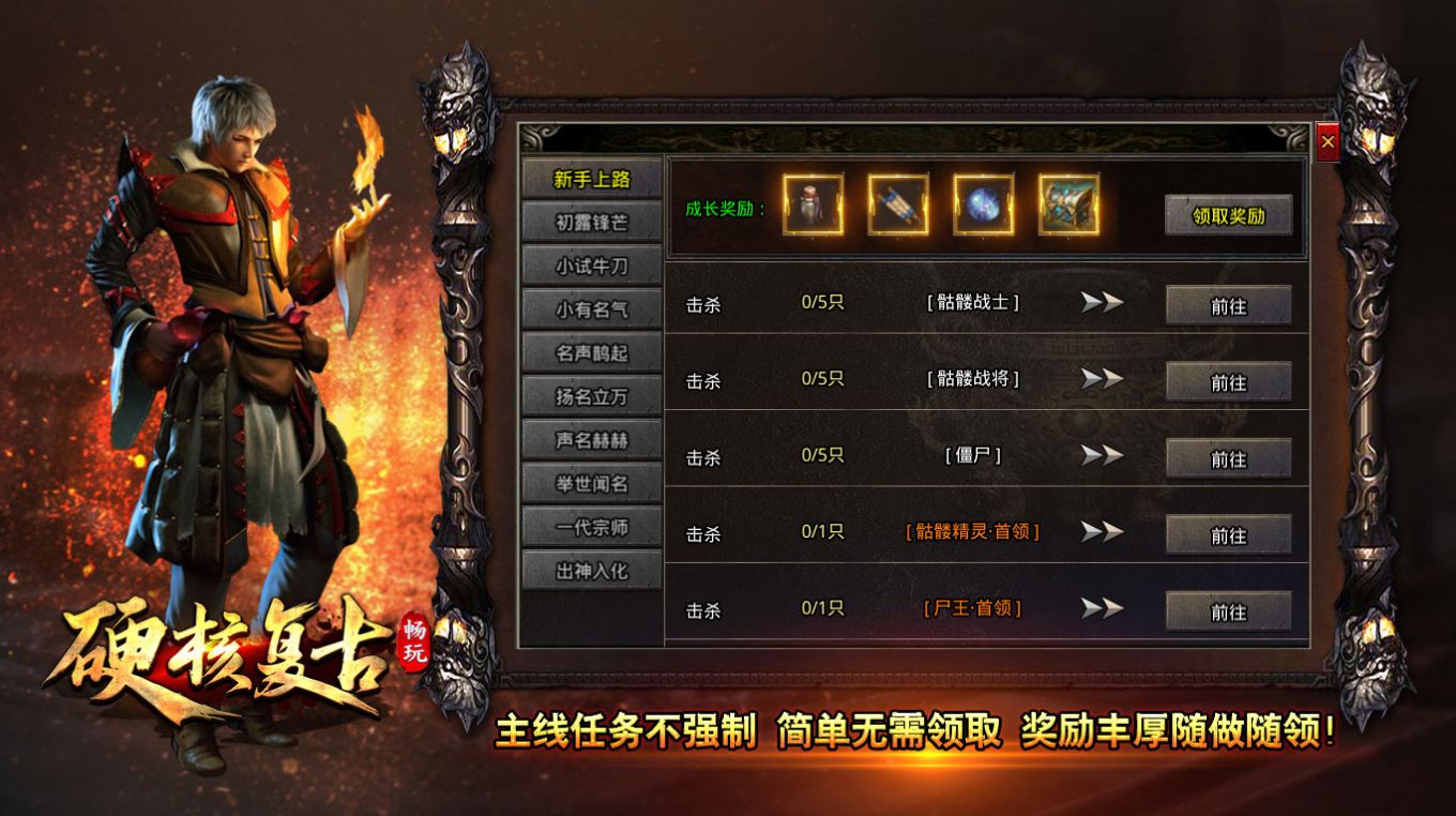 暢玩硬核復古傳奇