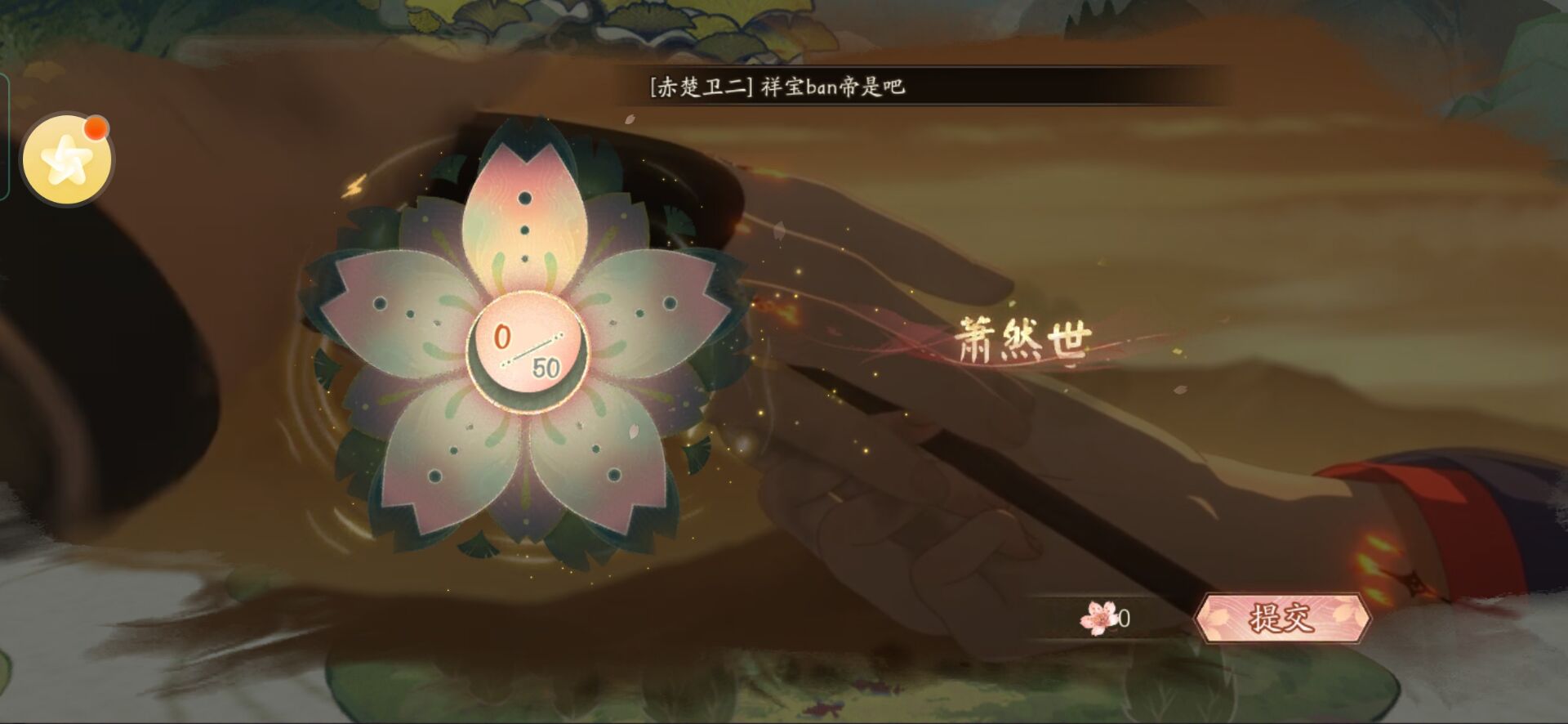 《陰陽師》觀山不見活動(dòng)完成攻略