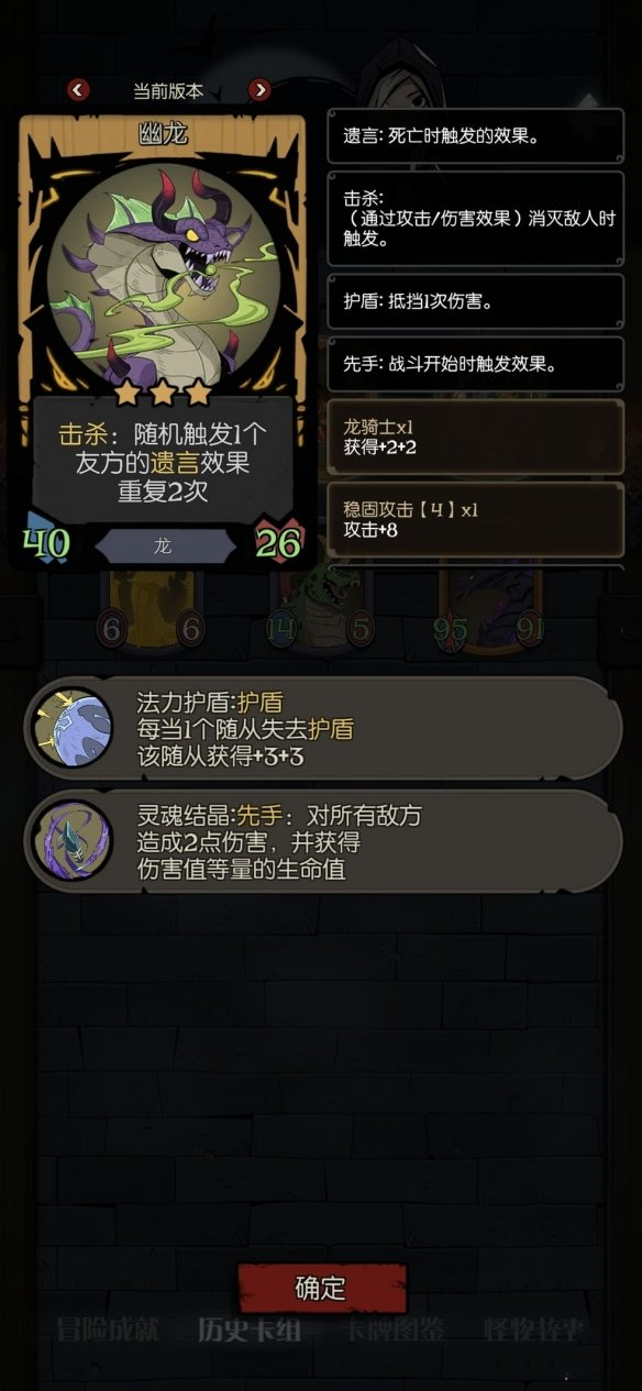 《月圓之夜》鏡中的記憶龍族陣容攻略