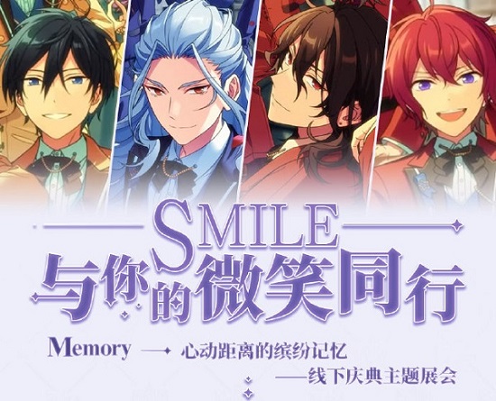 《偶像夢幻祭》五周年線下主題會盛大來襲