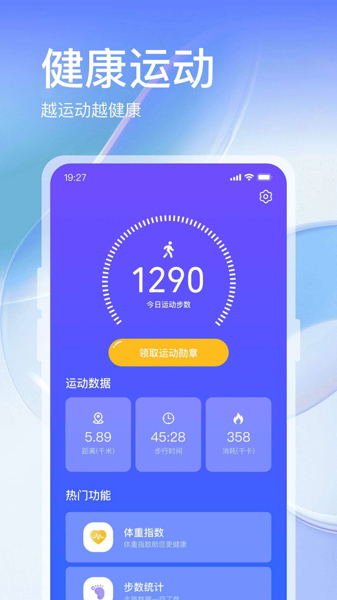 叮咚運動