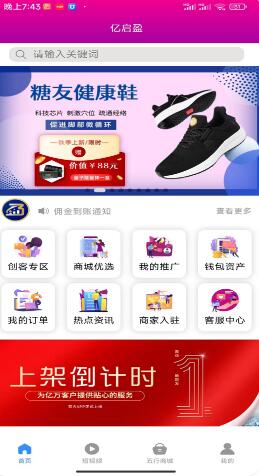 億啟盈