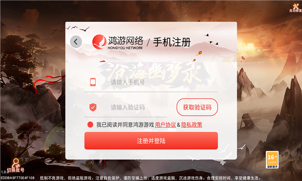 滄海幽夢錄紅包版