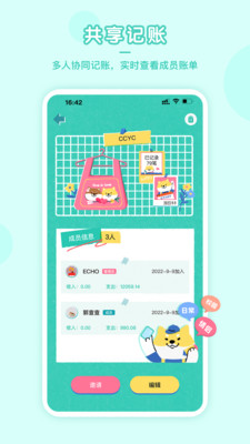 阿柴記賬