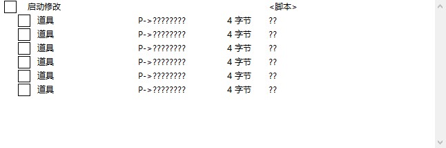 《原子之心》XGU版道具修改CT