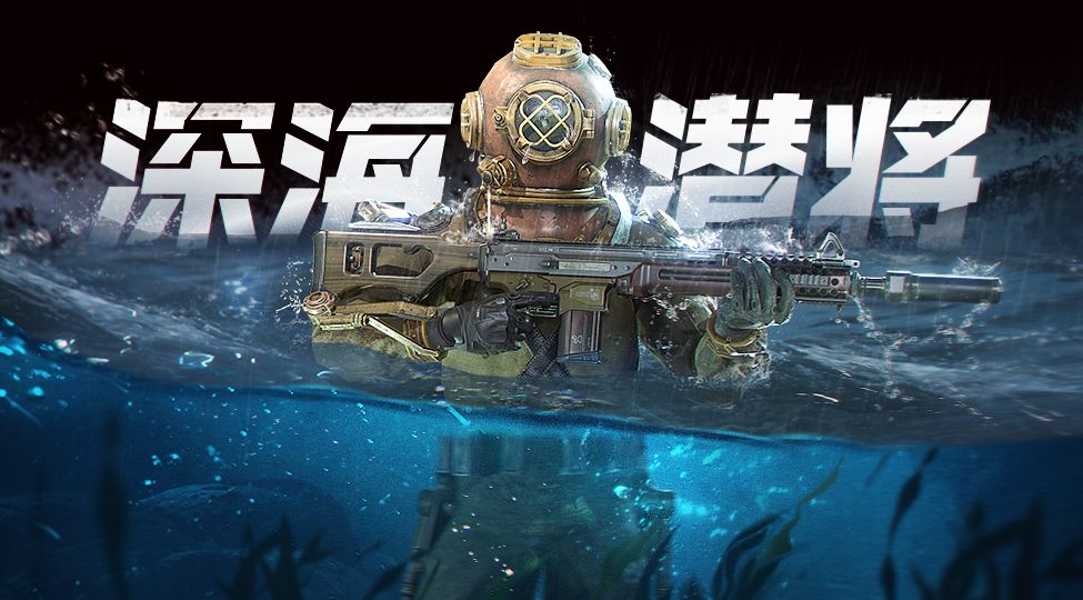 《使命召喚手游》11月6日活動匯總