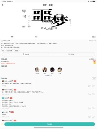 稀飯閱讀