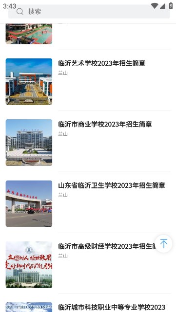 臨沂職教網