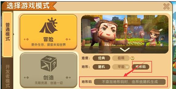 《迷你世界》空島地形碼介紹