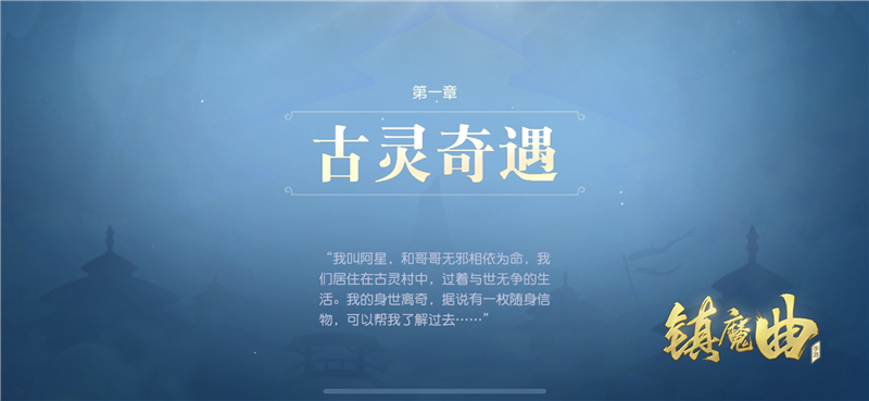 《鎮(zhèn)魔曲》經(jīng)典再現(xiàn)！69級專服開啟！還原MMO純粹魅力