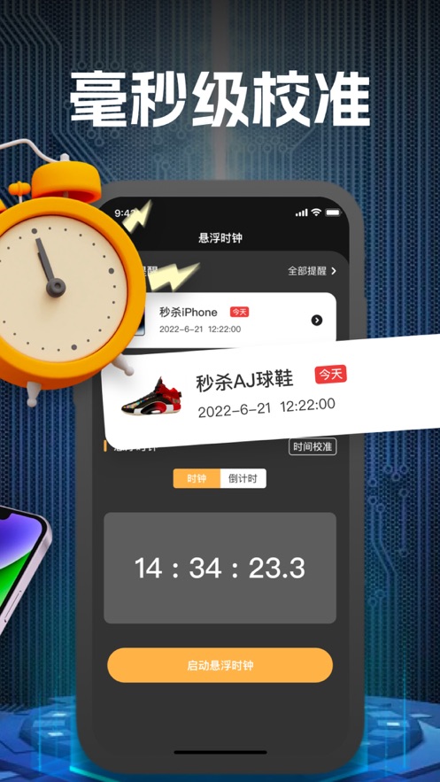 濟(jì)源懸浮時鐘