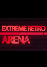 極限復古競技場