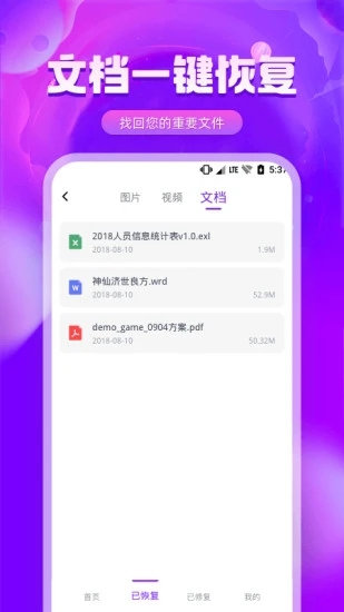 圖片修復精靈