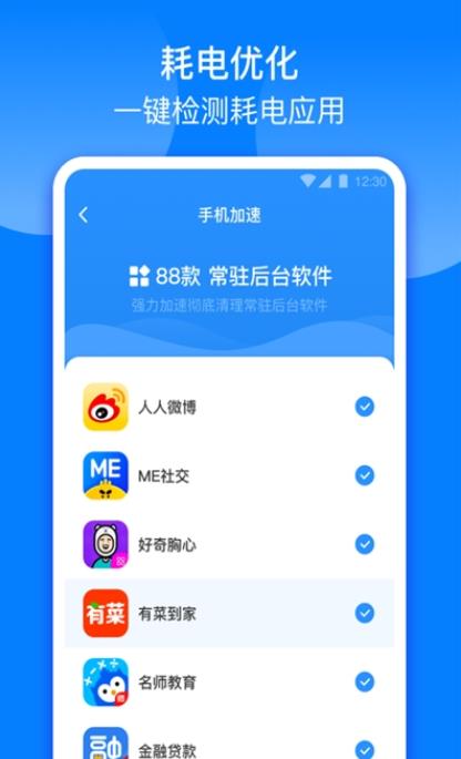 充電財神