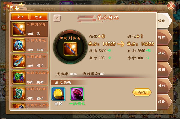 《武俠大明星》覺醒裝備獲取一覽