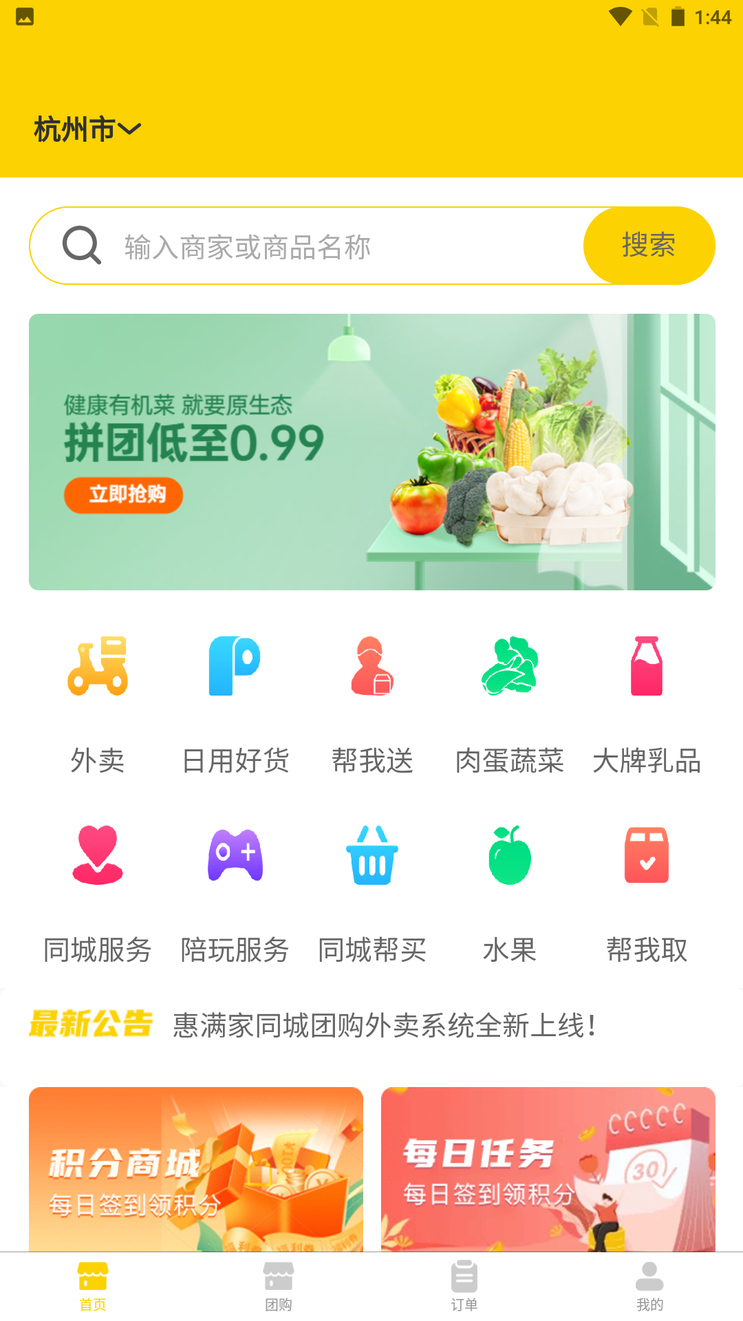 惠滿(mǎn)家