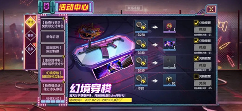 《使命召喚手游》Echo獲取攻略