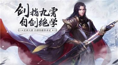 劍仙軒轅志仙劍修仙官方最新版