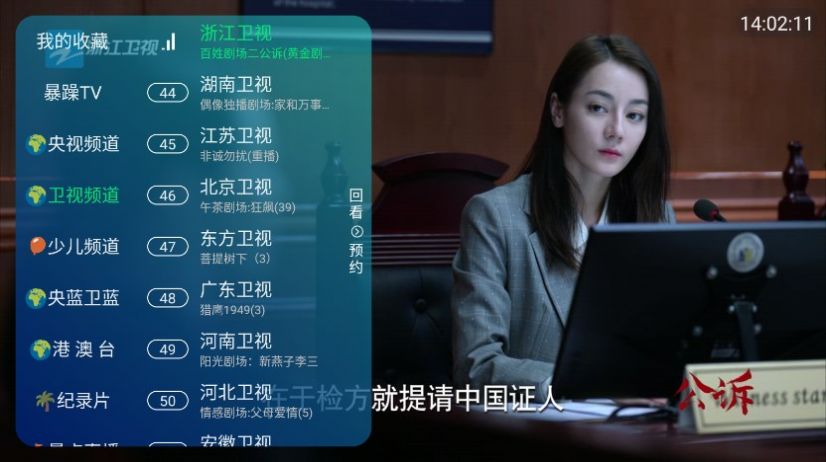 暴躁TV追劇