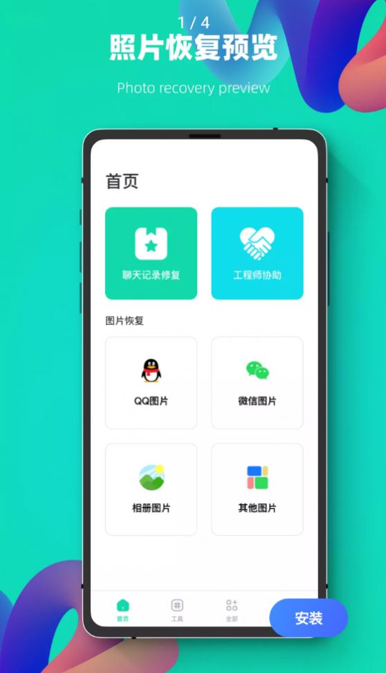數據恢復強力修復專家