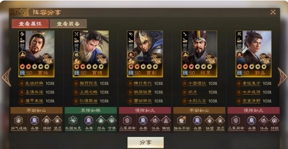 《三國志戰棋版》曹植陣容攻略玩法