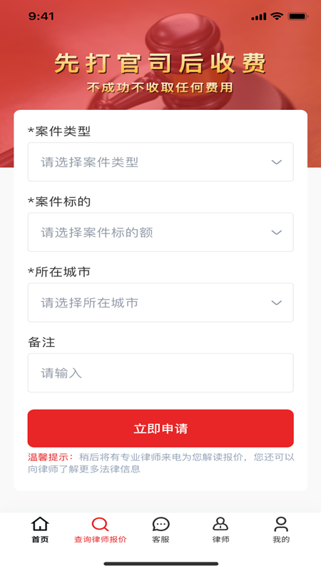 及時雨法律咨詢