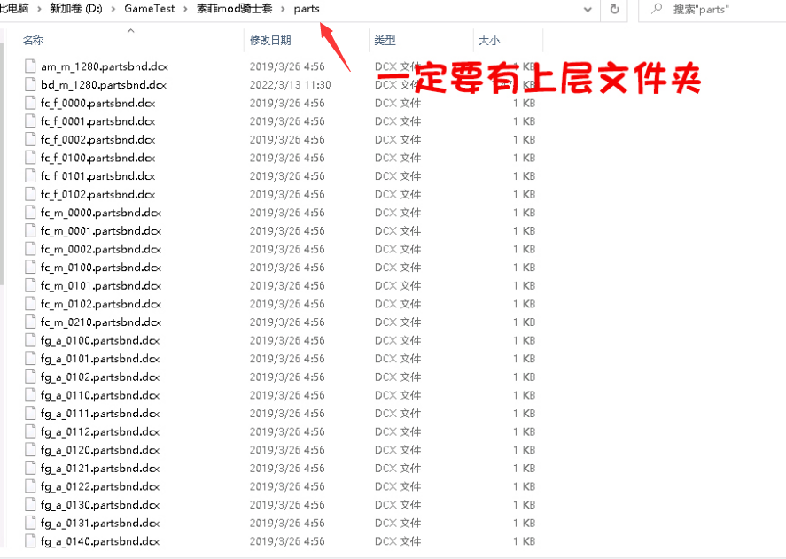 《艾爾登法環(huán)》MOD整合工具v1.0.0.4