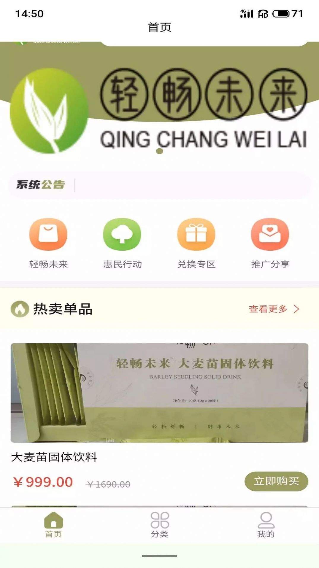 輕暢未來